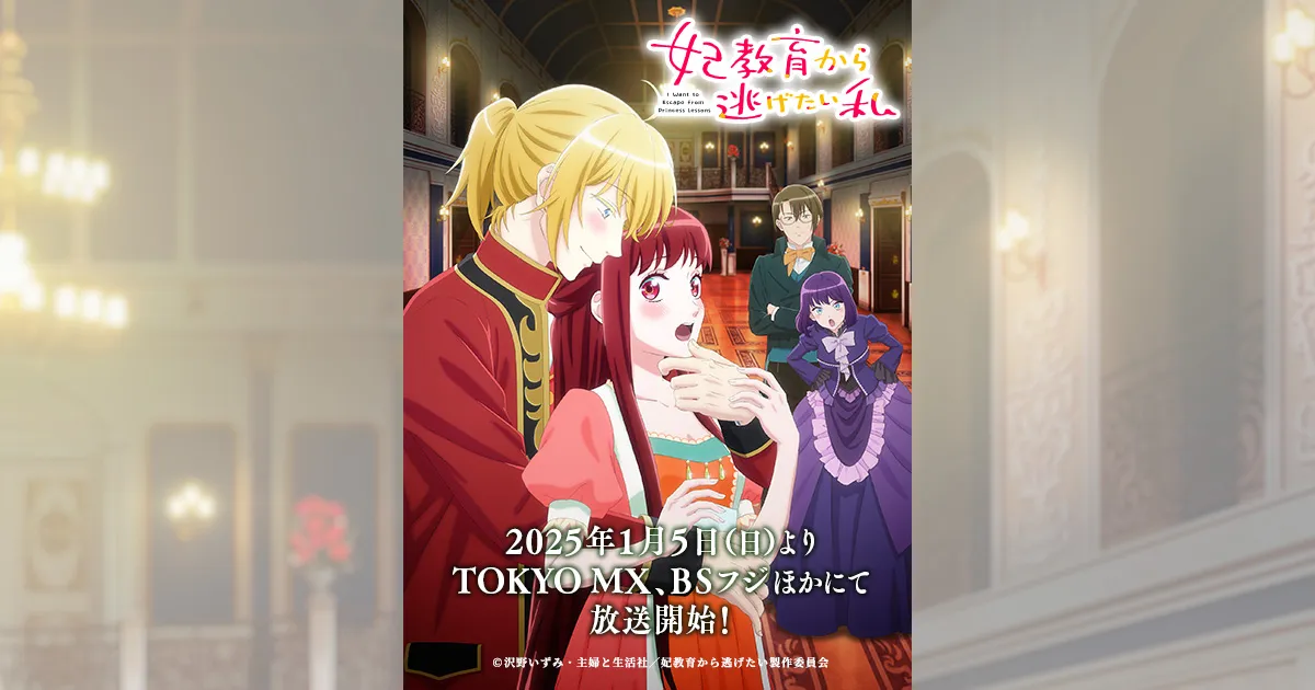 妃教育から逃げたい私