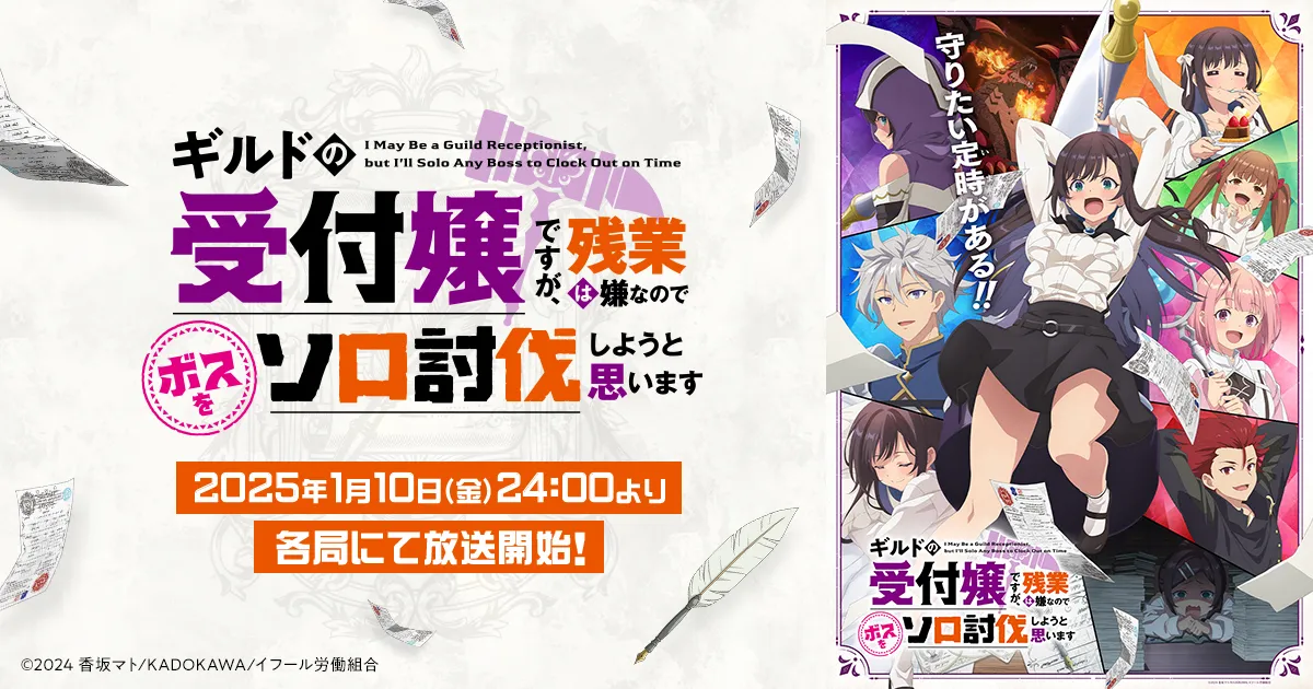 ギルドの受付嬢ですが、残業は嫌なのでボスをソロ討伐しようと思います