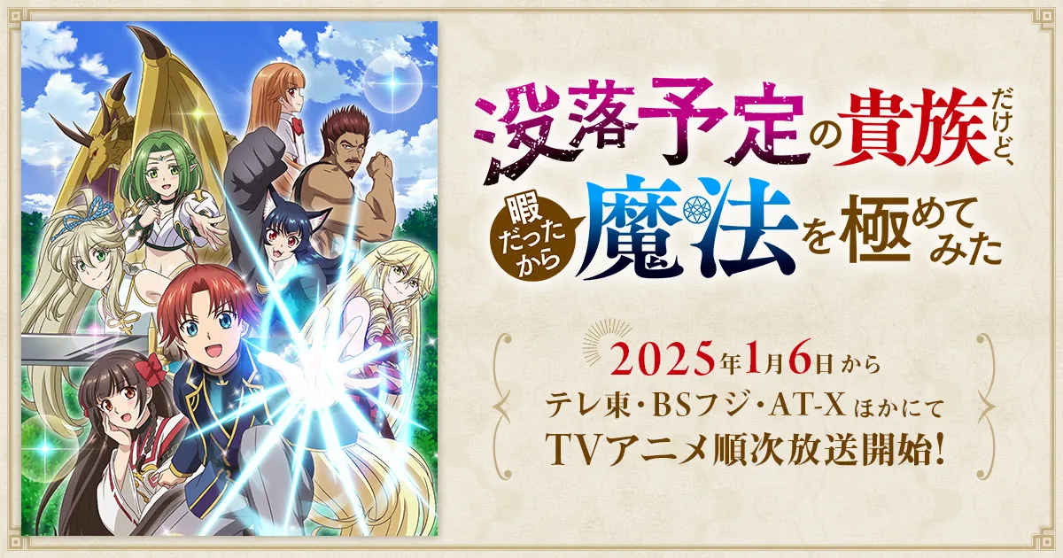 没落予定の貴族だけど、暇だったから魔法を極めてみた