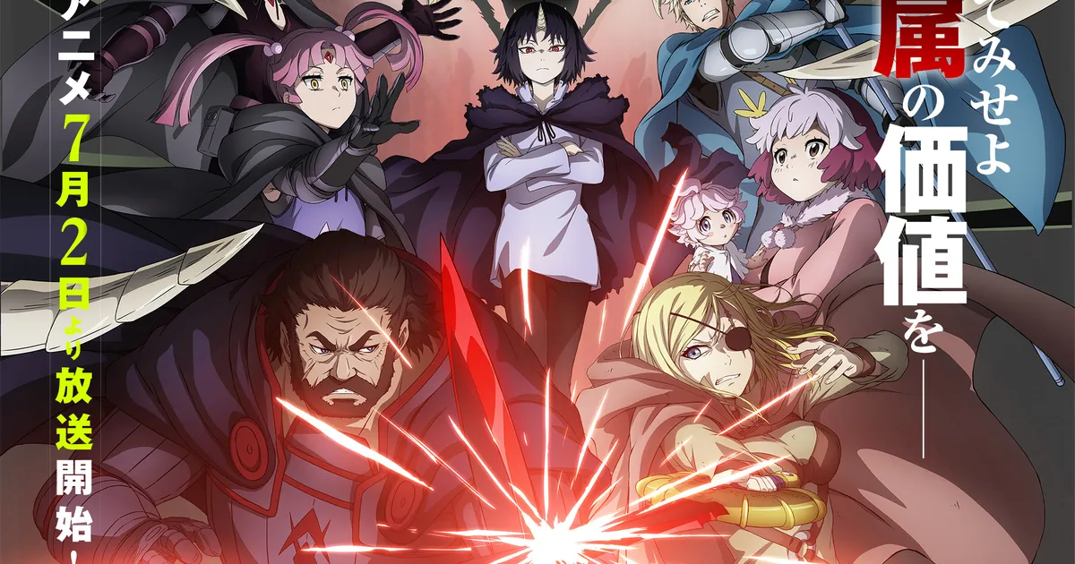 クレバテス-魔獣の王と赤子と屍の勇者-