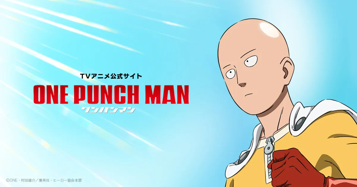 ワンパンマン(第3期)