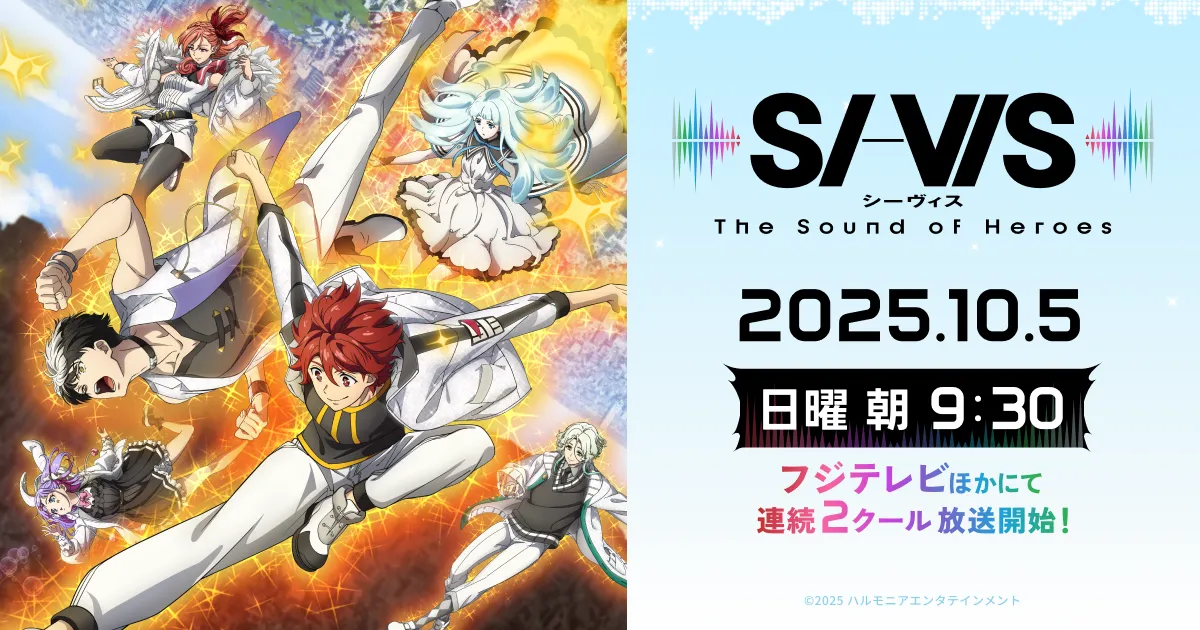 SI-VIS: The Sound of Heroes