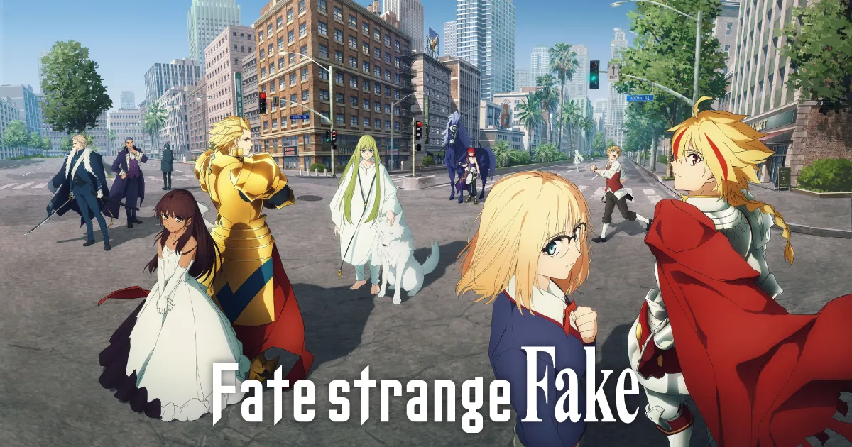Fate/strange Fake(TVシリーズ)