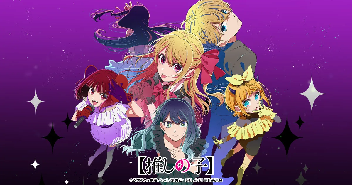 【推しの子】(第3期)