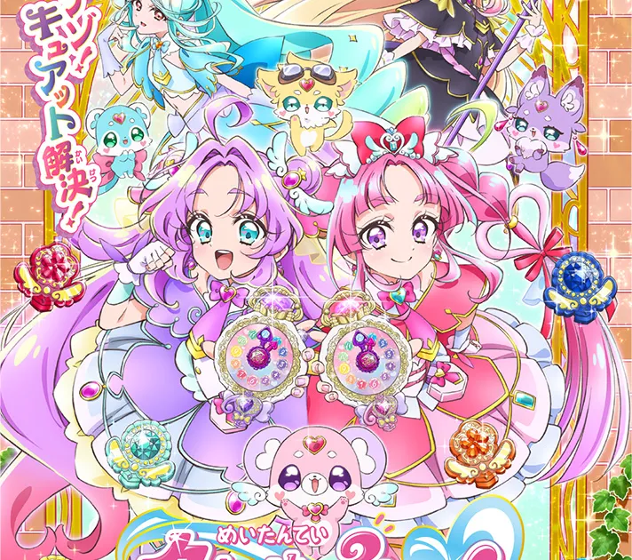 名探偵プリキュア！