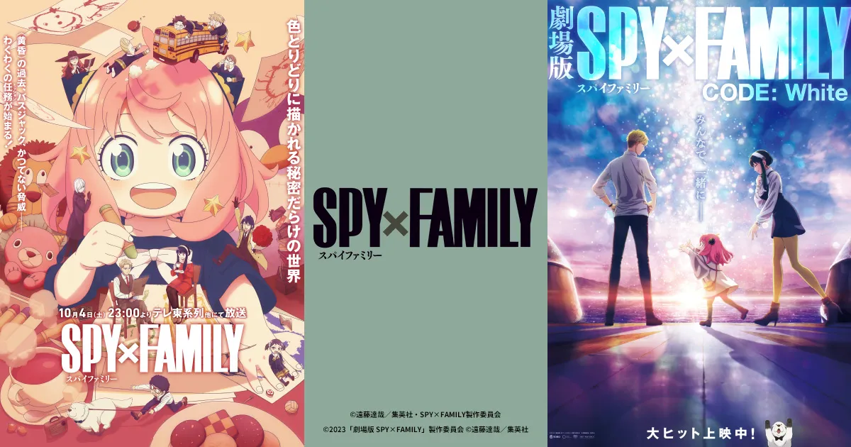 SPY×FAMILY Season 3