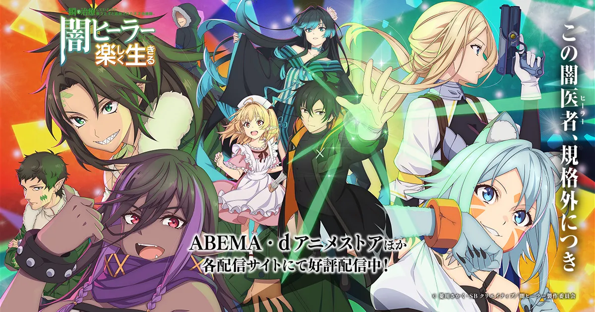 一瞬で治療していたのに役立たずと追放された天才治癒師、闇ヒーラーとして楽しく生きる