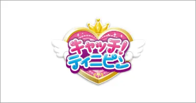 シークレット キャッチ！ティニピン