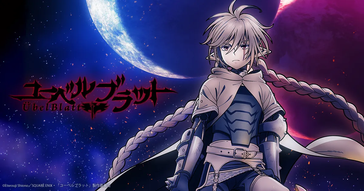 Übel Blatt～ユーベルブラット～