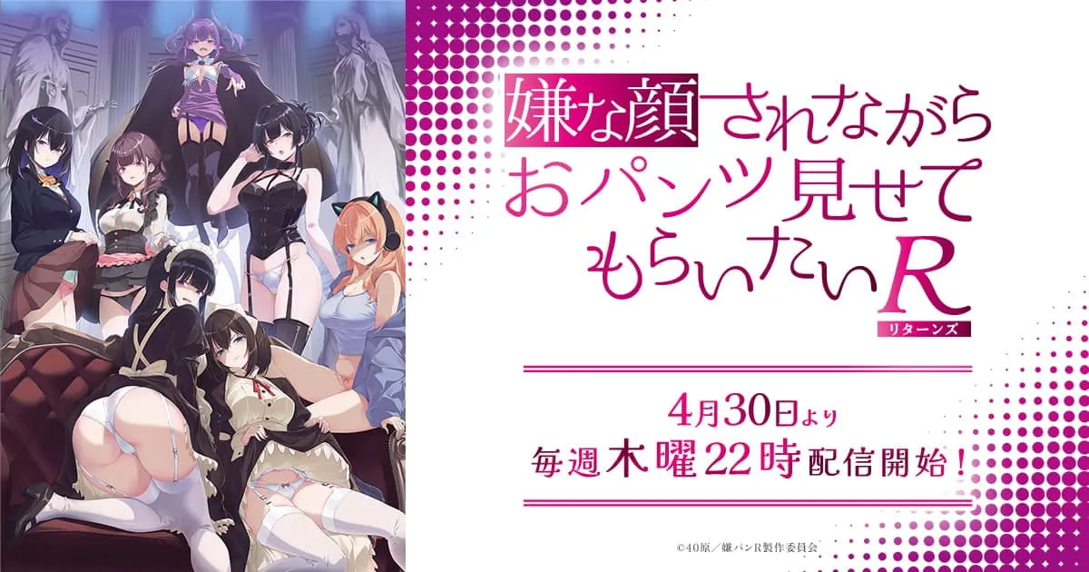 嫌な顔されながらおパンツ見せてもらいたいR