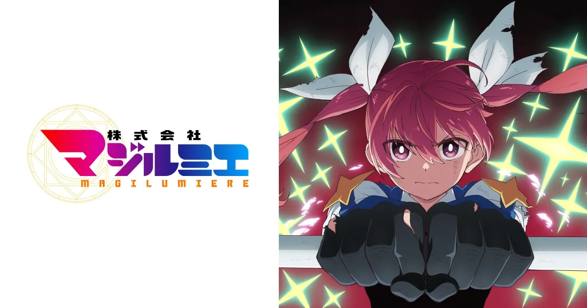 株式会社マジルミエ(第2期)
