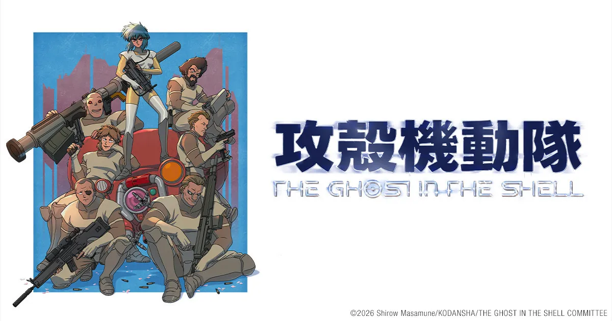 攻殻機動隊 THE GHOST IN THE SHELL