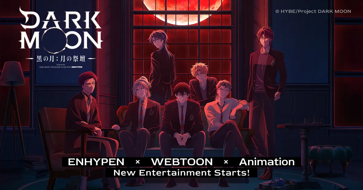 DARK MOON -黒の月：月の祭壇-